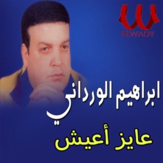 Ibrahem El Werdany