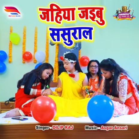 Jahiya Jaibu Sasural | Boomplay Music