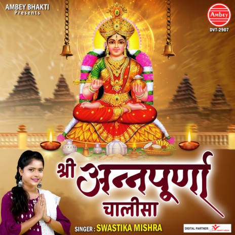 Shree Annpurna Chalisa | Boomplay Music