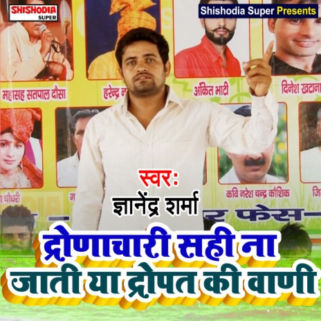 Dronachari sahi najati ya dropat ki vani (Haryanvi) | Boomplay Music