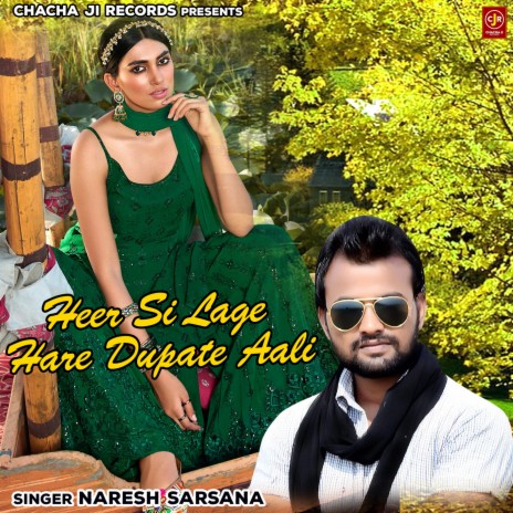 Heer Si Lage Hare Dupate Aali | Boomplay Music