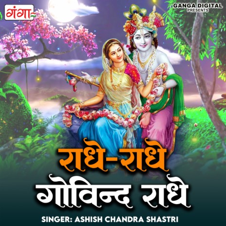 Radhe Radhe Govind Radhe | Boomplay Music