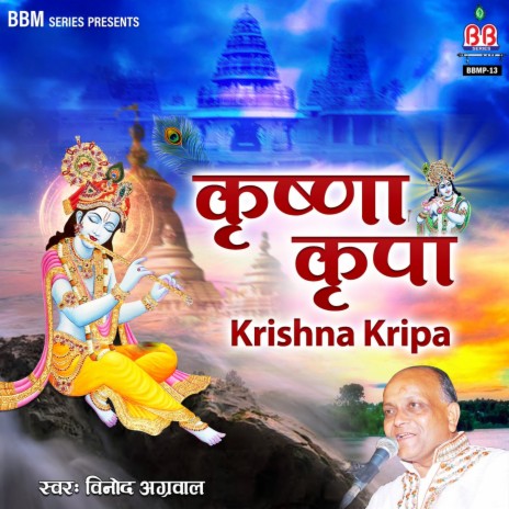 Krishna Govind Govind Gopal Nandlal | Boomplay Music