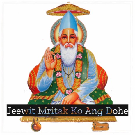 Jeewit Mritak Ko Ang Dohe | Boomplay Music