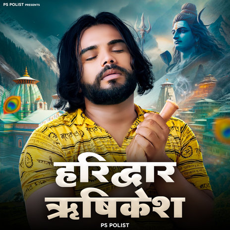 Haridwar | Boomplay Music