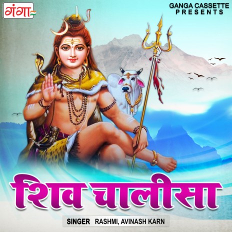 Shiv Chalisa ft. Avinash Karn | Boomplay Music