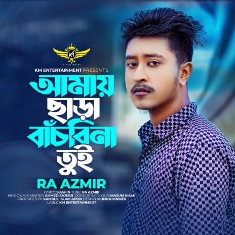 Amay Chara Bachbina Tui | Boomplay Music