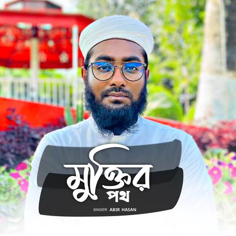 Muktir Poth | Boomplay Music