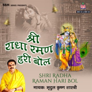 Shri Radha Raman Hari Bol