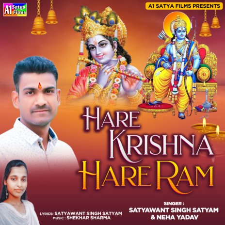 Hare Krishna Hare Ram | Boomplay Music