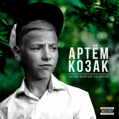 Ночь ft. Горка & Толян | Boomplay Music