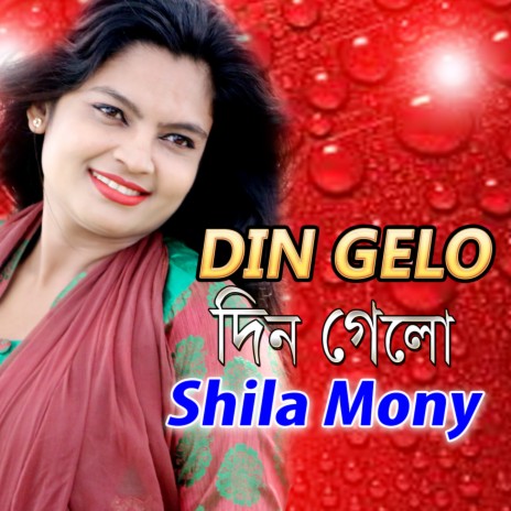 Din Gelo | Boomplay Music