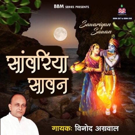 Aaja Aaja Re Kanhai | Boomplay Music