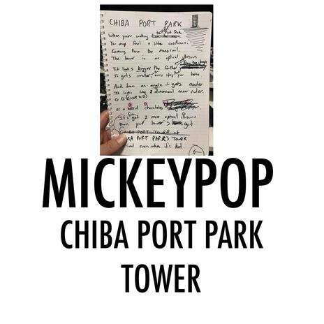 Chiba Port Park Tower | Boomplay Music