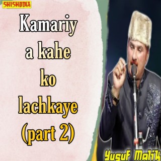 Kamariya Kahe Ko Lachkaye Part 2