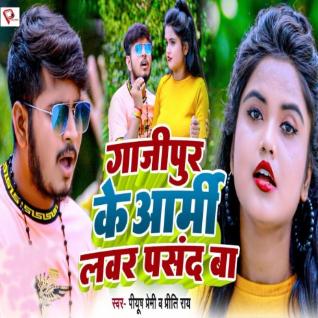 Gajipur Ke Aarmi Lover Pasnd Ba ft. Priti Rai