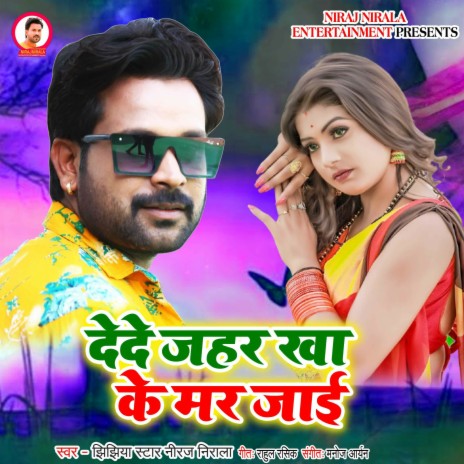 Dede Jahar Kha Ke Mar Jai | Boomplay Music