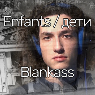 Enfants / дети - Blankass (by Lusicas)