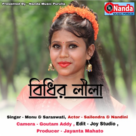 Bidhir Lila (Bengali) ft. Saraswati Mahato | Boomplay Music