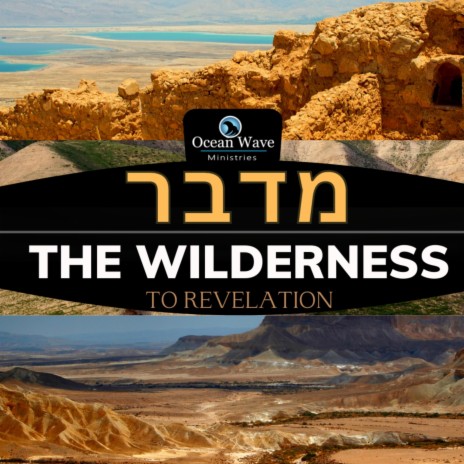 The Wilderness to Revelation