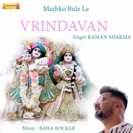 MUJHKO BULA LE VRINDAVAN | Boomplay Music