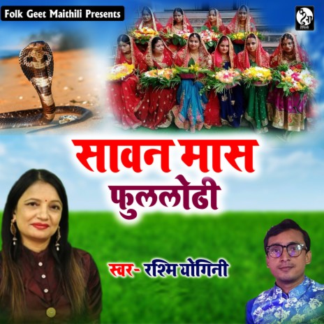 Sawan Mas Fulodi | Boomplay Music