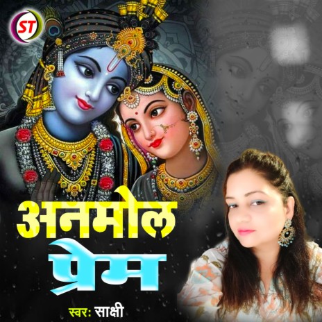 Amol Prem (Hindi) | Boomplay Music