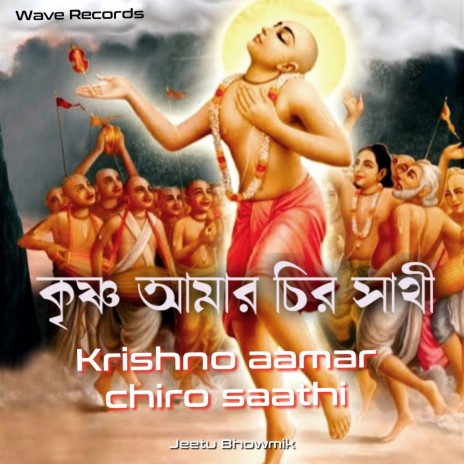 Krishno aamar chiro saathi | Boomplay Music