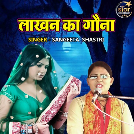 Lakhan Ka Gauna | Boomplay Music