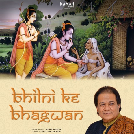 Bhilni Ke Bhagwan | Boomplay Music