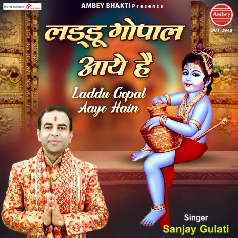 Laddu Gopal Aaye Hain | Boomplay Music