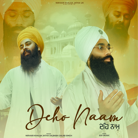 Deho Naam Santokhiya ft. Baba Gulab Singh Ji | Boomplay Music