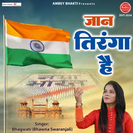 Jaan Tiranga Hai | Boomplay Music