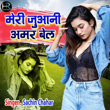 Meri Juani Amar Bel (Hindi) | Boomplay Music