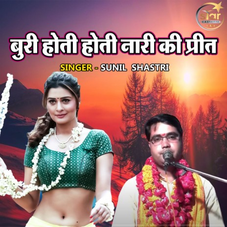 Buri Hoti Hoti Naari Ki Preet | Boomplay Music