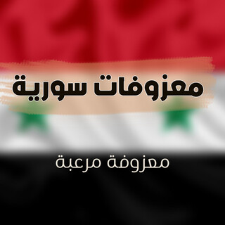 معزوفة مرعبة