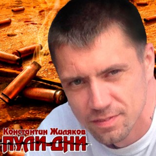 Константин Жиляков