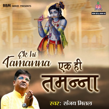 Bas Itni Tamanna Hai | Boomplay Music