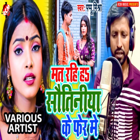 Tor Chakar Me Ho Gaini Hai Kangaal Re Chhaudi | Boomplay Music
