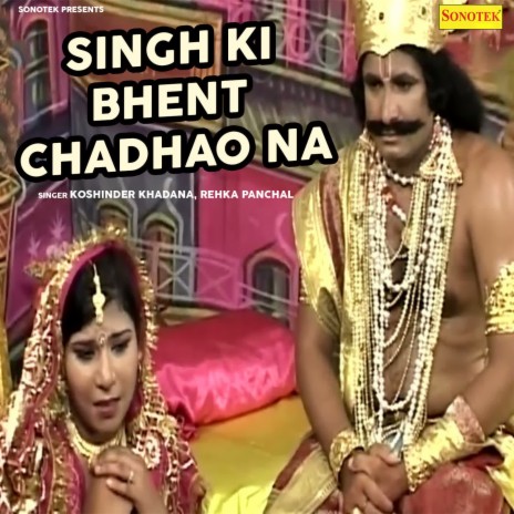 Singh Ki Bhent Chadhao Na ft. Rehka Panchal | Boomplay Music