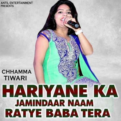 Hariyane Ka Jamindaar Naam Ratye Baba Tera | Boomplay Music