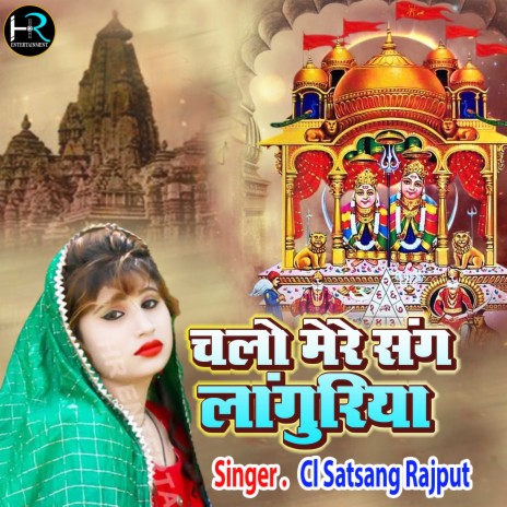 Chalo Mere Sang Languriya (Hindi) | Boomplay Music