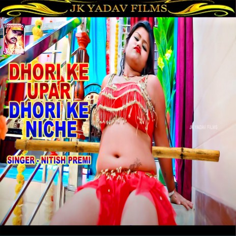 Dhori Ke Upar Dhori Ke Niche (Bhojpuri) | Boomplay Music