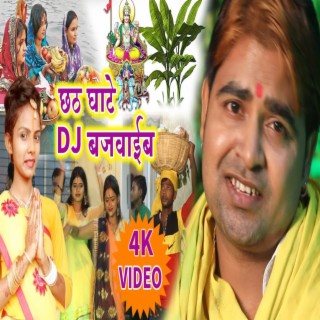 Chhath Ghate Dj Bajavaib