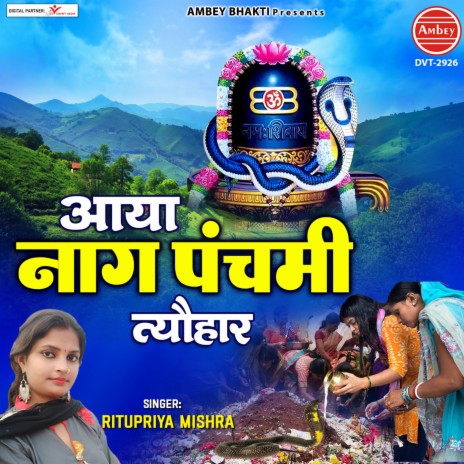 Aaya Naag Panchami Tyohar | Boomplay Music