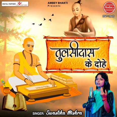 Tulsidas Ke Dohe | Boomplay Music