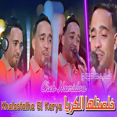 Khalastalha El Karya | Boomplay Music