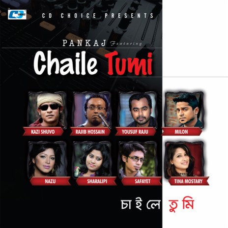 Chokh Bujhlei ft. Nazu & Pankaj | Boomplay Music