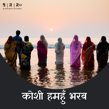 Koshi Hamhu Bharab | Boomplay Music