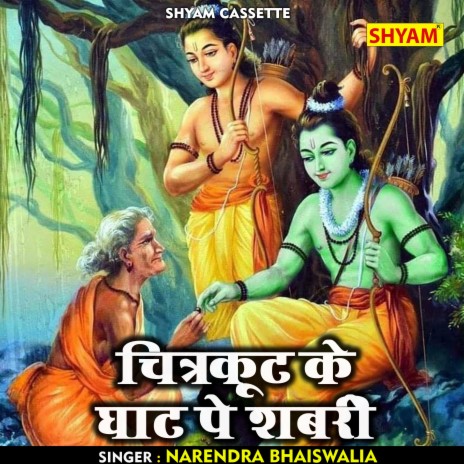 Chittrkut Ke Ghat Pe Shasri (Hindi) | Boomplay Music